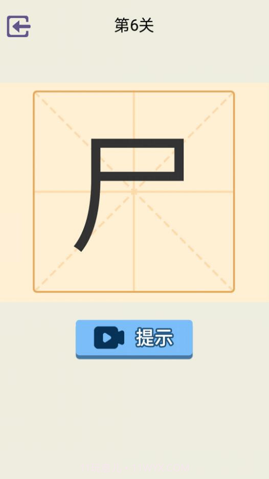 加一笔截图2 加一笔截图2