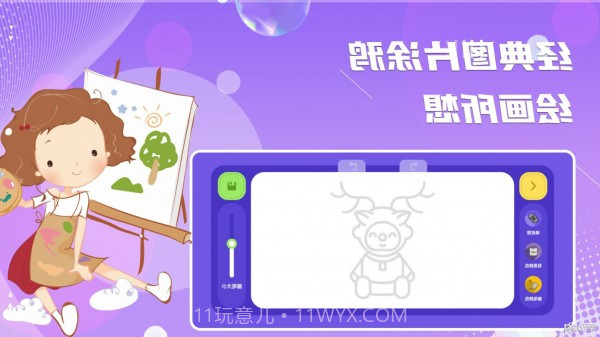 超能画世界截图2