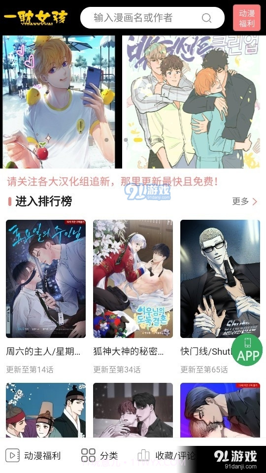 一耽女孩未删减版截图2 一耽女孩未删减版截图2