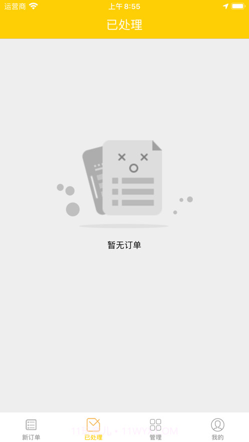 优享外卖配送截图1