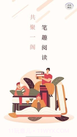 笔聚阁手机版截图1 笔聚阁手机版截图1