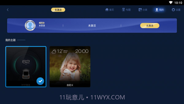 快马仪表车机版截图2