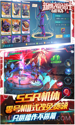 新世纪福音战士:破晓 飞升版截图3 新世纪福音战士:破晓 飞升版截图3