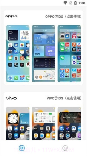 主题库免费版截图3