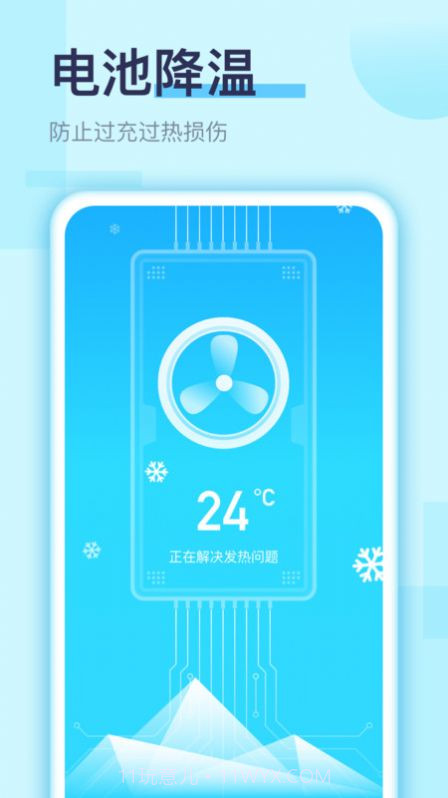 畅快手机清理截图2 畅快手机清理截图2
