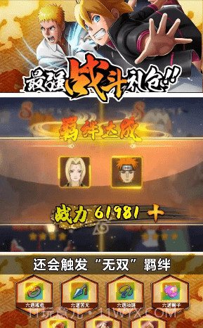 火影忍者忍者之路截图3 火影忍者忍者之路截图3