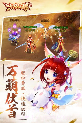 六界仙尊攻略稳定版-六界仙尊攻略 V2.1 安卓最新版截图1