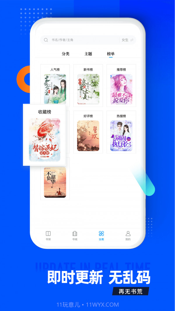 笔趣库截图3 笔趣库截图3