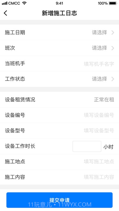 宏盛E家截图2 宏盛E家截图2