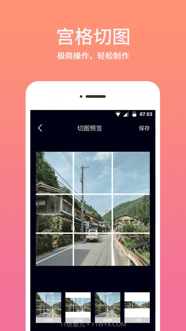 时间相机水印截图5