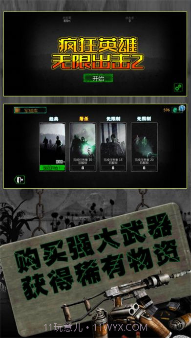 反恐英雄无限出击2截图2 反恐英雄无限出击2截图2