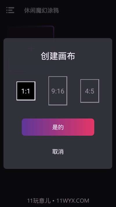 休闲魔幻涂鸦截图3 休闲魔幻涂鸦截图3