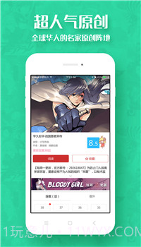 阅漫网最新版截图3 阅漫网最新版截图3