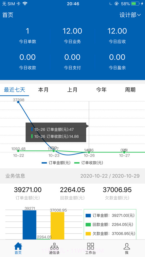 中异软件截图4 中异软件截图4