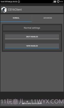 反恐精英1.6客户端CS16Client截图5 反恐精英1.6客户端CS16Client截图5