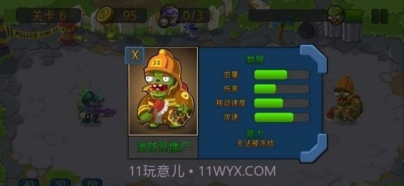 特种僵尸小队内购版截图2 特种僵尸小队内购版截图2