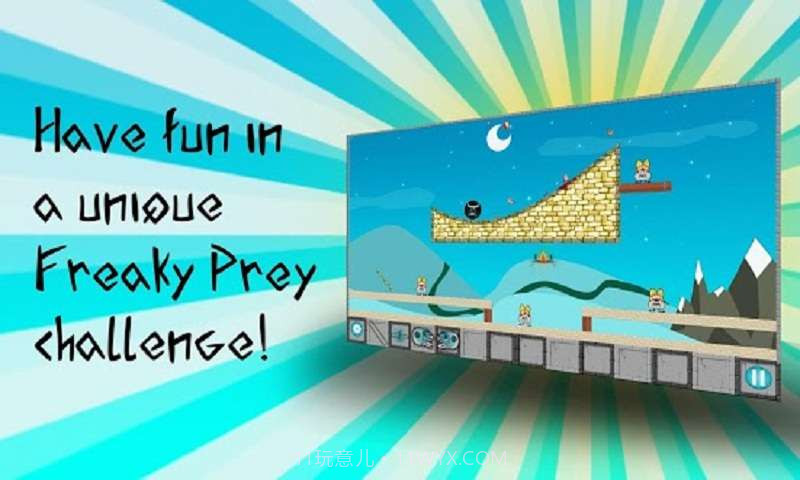 囊中的猎物截图4 囊中的猎物截图4