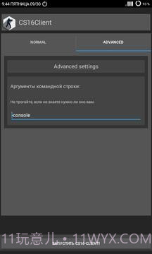 反恐精英1.6客户端CS16Client截图4 反恐精英1.6客户端CS16Client截图4