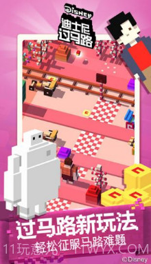 迪士尼过马路截图1 迪士尼过马路截图1