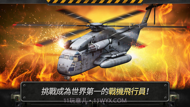 3D直升机炮艇战截图5 3D直升机炮艇战截图5