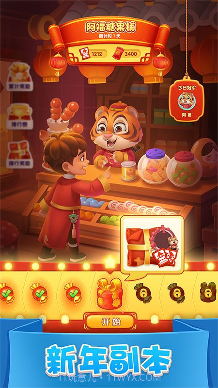 宾果消消消小游戏截图5