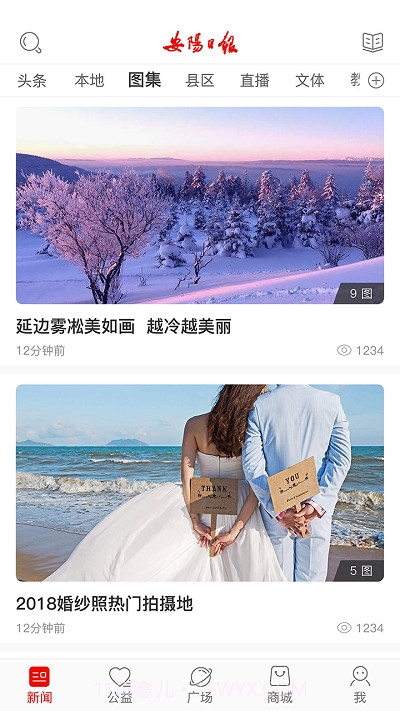 安阳日报截图1 安阳日报截图1