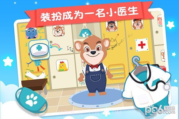熊大叔医院截图5 熊大叔医院截图5