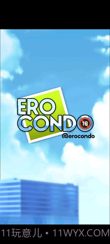 埃罗公寓（Erocondo）截图1