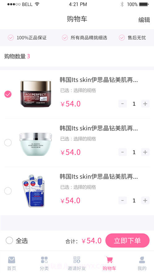 美丽天天秒截图2 美丽天天秒截图2