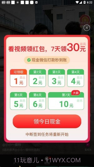 出行天气预报截图2