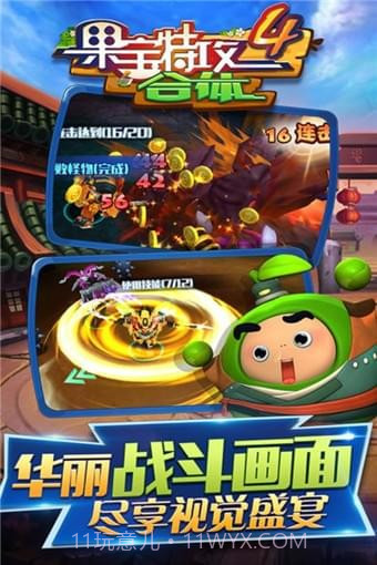 果宝特攻4机甲王截图4