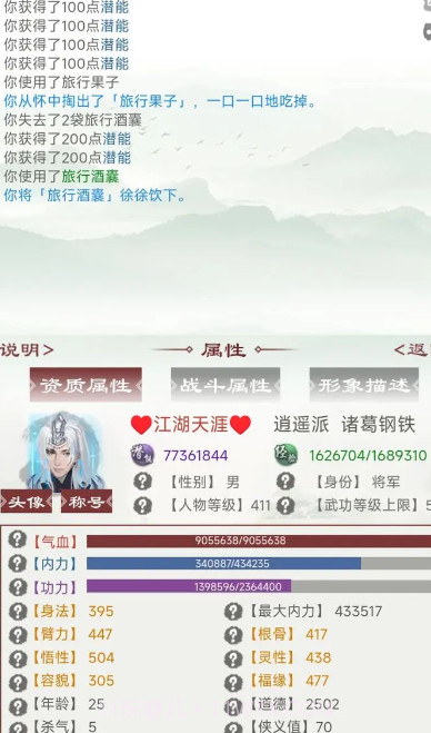 仗剑天涯之剑影风云2024截图4 仗剑天涯之剑影风云2024截图4