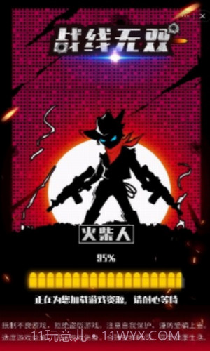 火柴人战线无双截图3