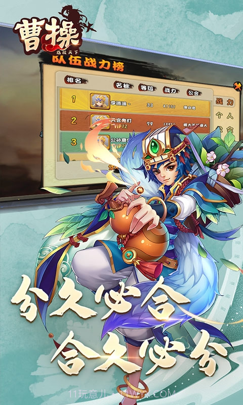 曹操截图2 曹操截图2