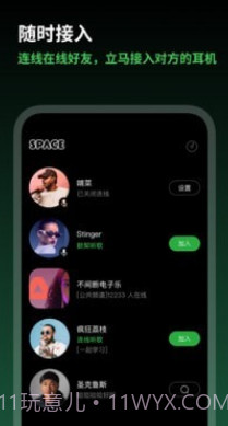 Space FM截图2 Space FM截图2