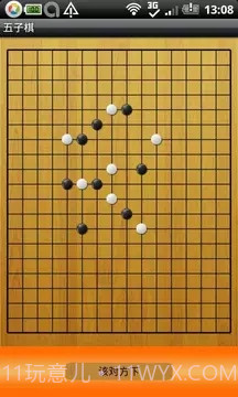 双人五子棋截图3 双人五子棋截图3