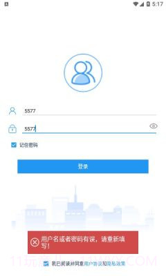 LW云协同截图3