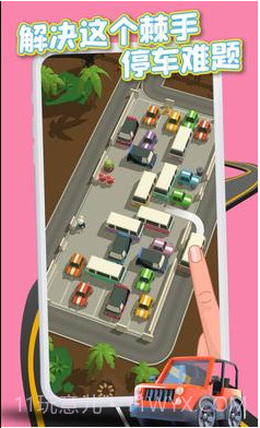 拥堵停车场截图3