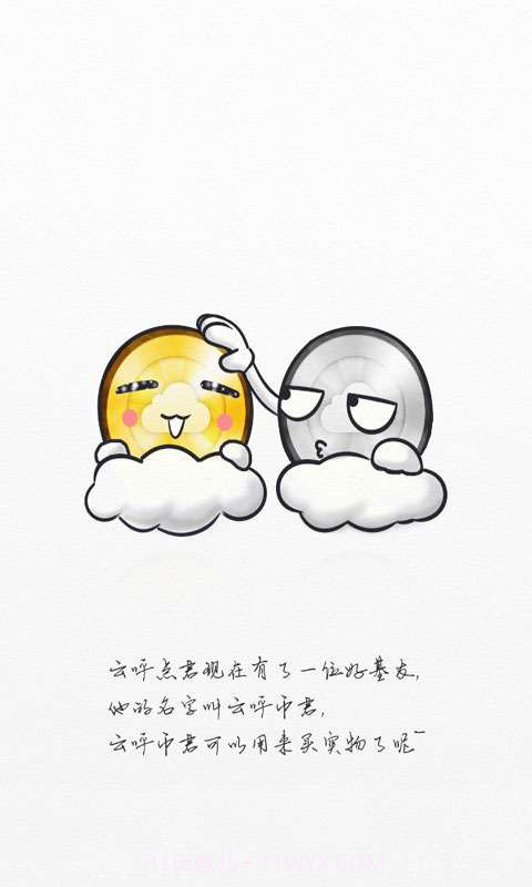 云呼免费网络电话截图3