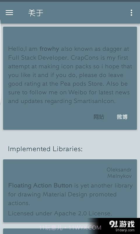 锤子图标截图4 锤子图标截图4