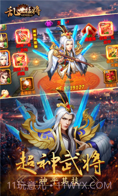乱世猛将截图3 乱世猛将截图3