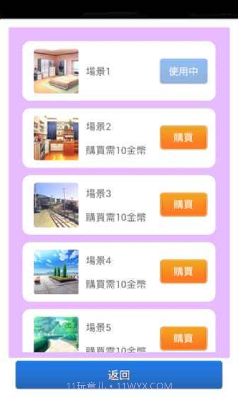 男友养成计划（无限金币）截图4