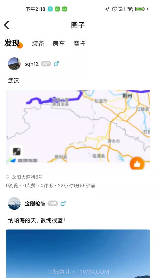 梦车帮截图3