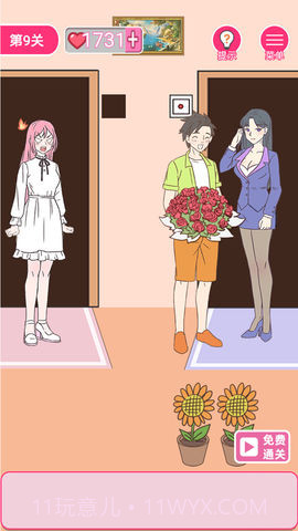 拆散情侣100法截图1 拆散情侣100法截图1