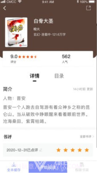 乐文阅读v1.0.3截图1 乐文阅读v1.0.3截图1