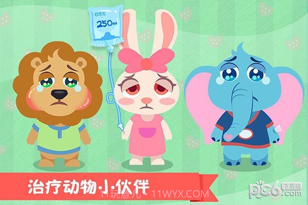 熊大叔医院截图3 熊大叔医院截图3