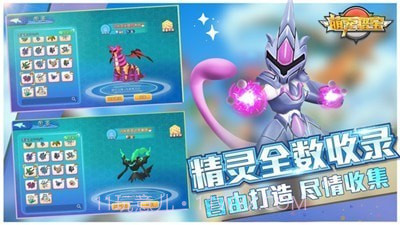 萌宠猎宝新世代截图2 萌宠猎宝新世代截图2