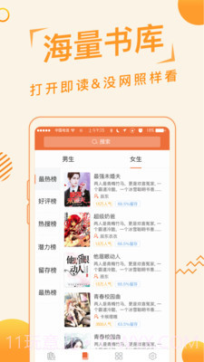 追阅免费小说截图4 追阅免费小说截图4