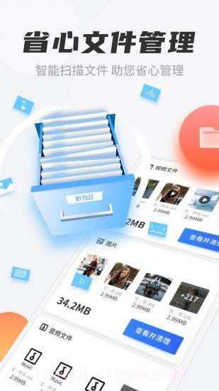 七星清理大师极速版截图4