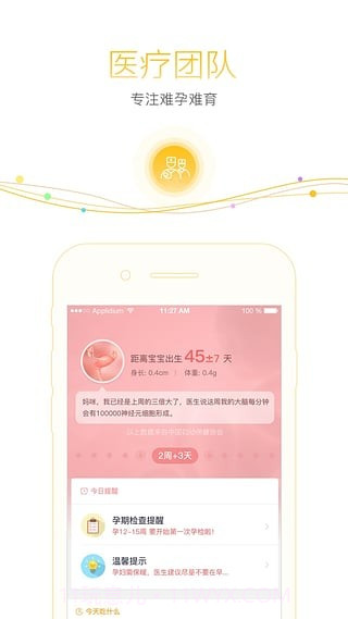 果果app截图1